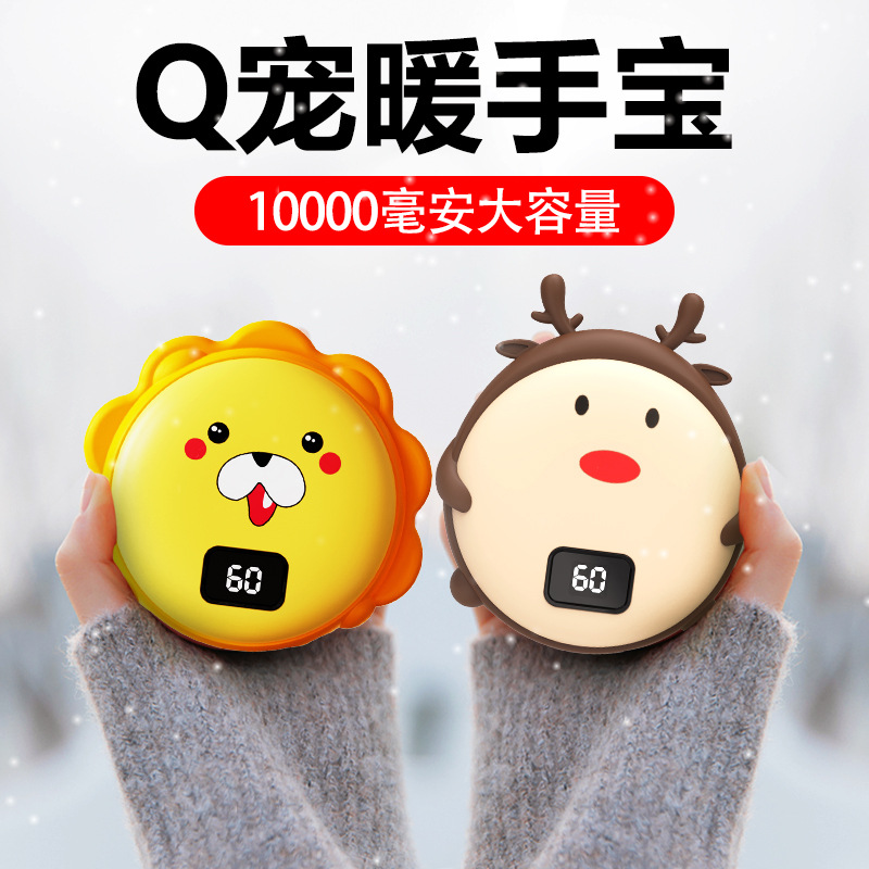 新款数显暖手宝充电二合一usb充