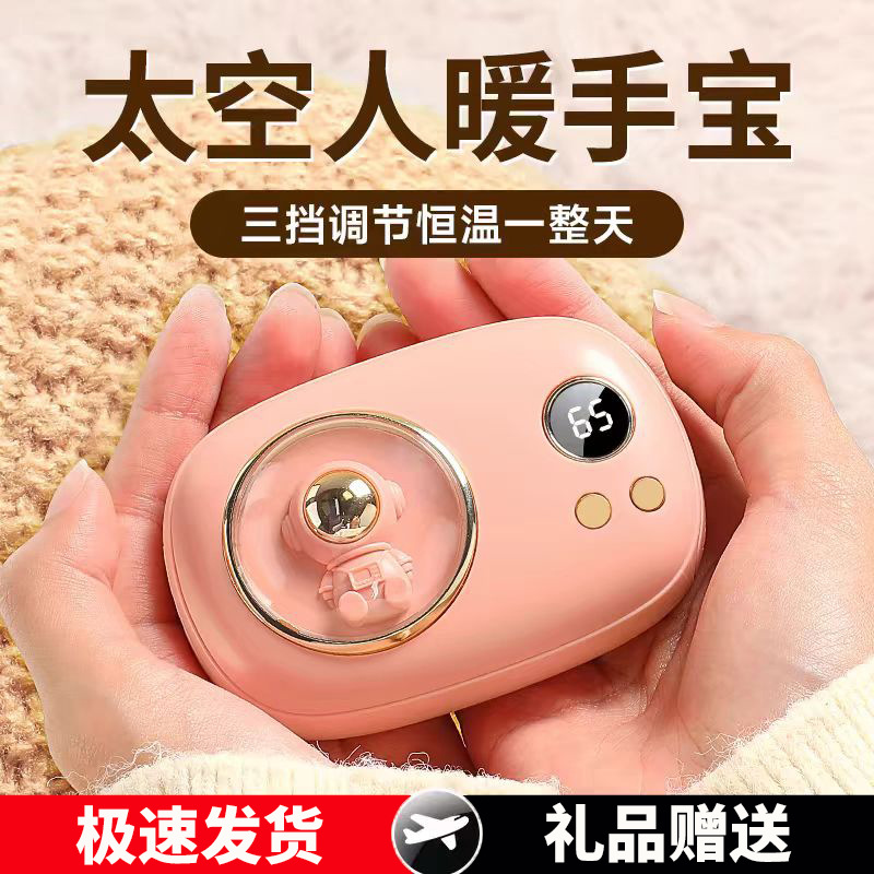 新款迷你usb太空人暖手宝学生usb