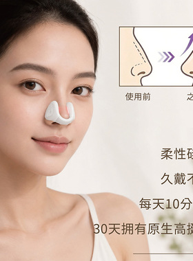 ems微电流脉冲彩光美鼻器鼻子变