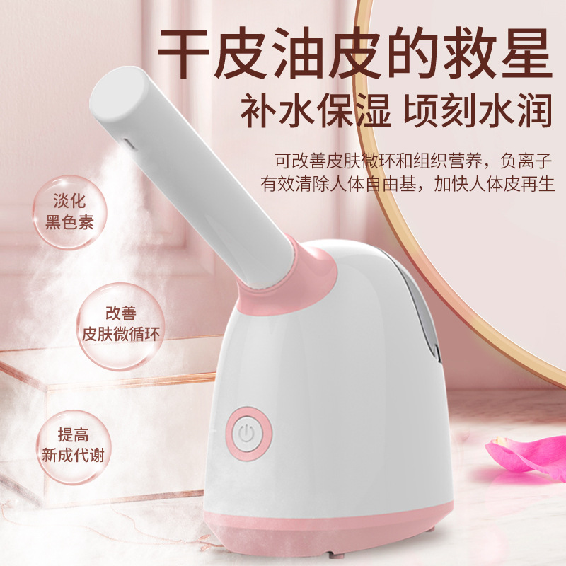 家用蒸脸器脸部热喷纳米喷雾仪面部蒸气机补水保湿补水仪喷雾器