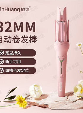 【SY】卷发棒全自动双凹槽电动卷