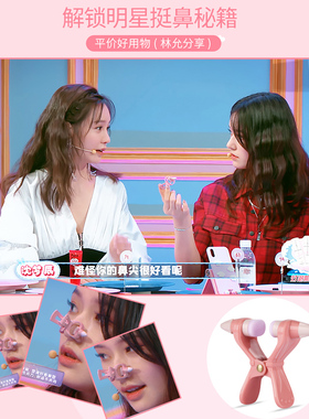 高鼻梁增高器夹鼻器鼻子矫正器挺鼻美鼻器鼻夹翘鼻神器缩小鼻翼