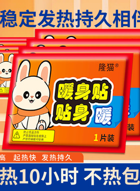 暖宝宝暖贴一件12小时发热艾草益母草贴暖宝贴大姨妈宫寒暖身