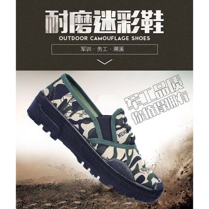 新款军训鞋中国梦劳保胶鞋防滑民工作训鞋低帮耐磨解放鞋