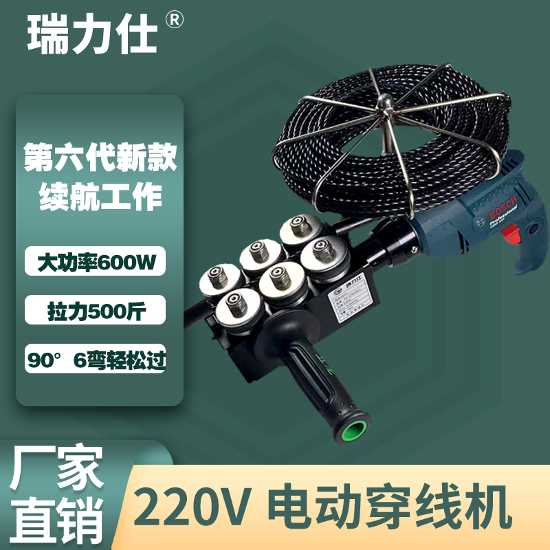电工专用拉线引线器电动穿线器