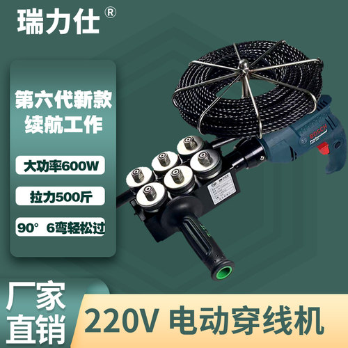 电工专用拉线引线器电动穿线器