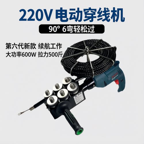 电工专用拉线引线器电动穿线器