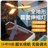 高亮户外工作露营灯3片LED折叠营地灯720度无极转向多场景全地形