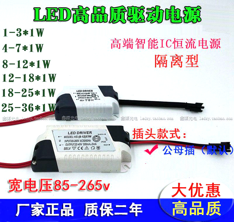 LED灯恒流电源驱动筒射灯变压器