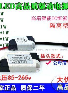 LED灯恒流电源隔离驱动筒灯射灯变压器1W3W5W7W8W12W18W25W隔离IC