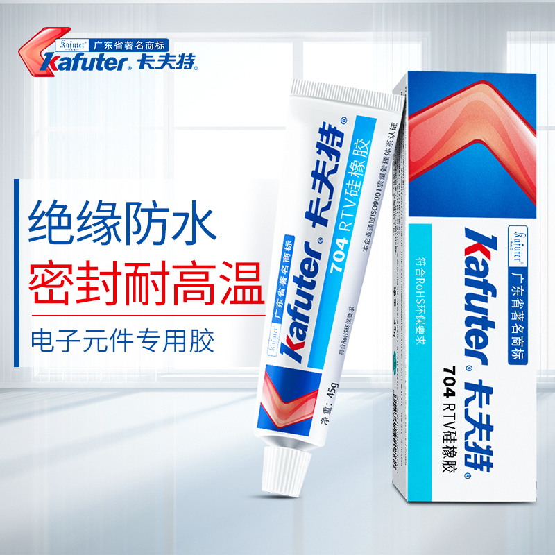 卡夫特703704NBL705706硅橡胶