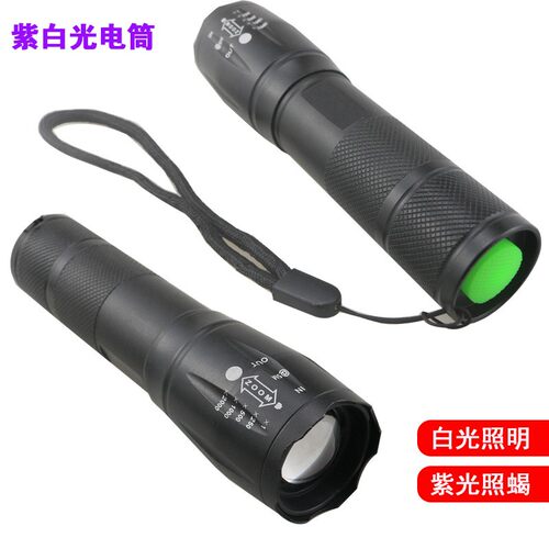 白光紫外双光源变焦电筒LED395nm