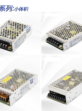 高品质MIWE开关电源直流稳压MS-5V12V24V25W35W60W100W120W200W