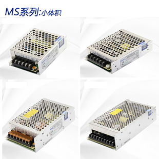 高品质MIWE开关电源直流稳压MS5V12V24V15W25W35W60W100W120W200W