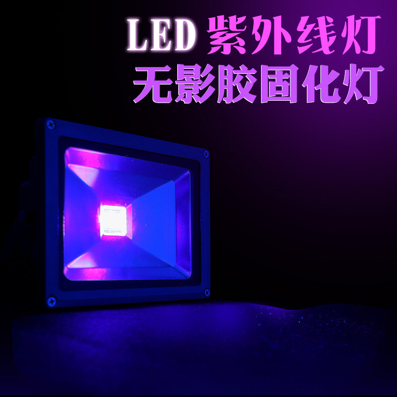 UV高强度紫光无影胶固化灯