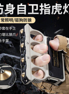 LED指虎灯车载防身应急手电筒