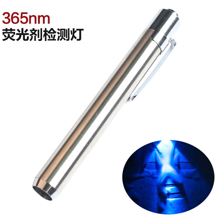 365nm不锈钢紫外线荧光剂检测笔灯 照增白剂防伪验钞 使用7号电池