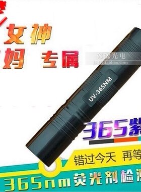 紫外线迷你小直筒led充电紫光灯