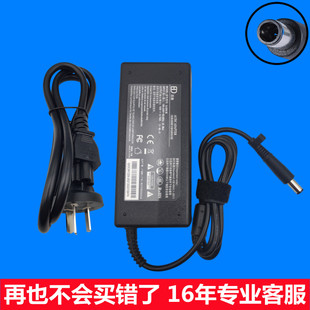 4441S充电器19V.4.74A CQ40 适用惠普笔记本电源适配器4321S CQ32