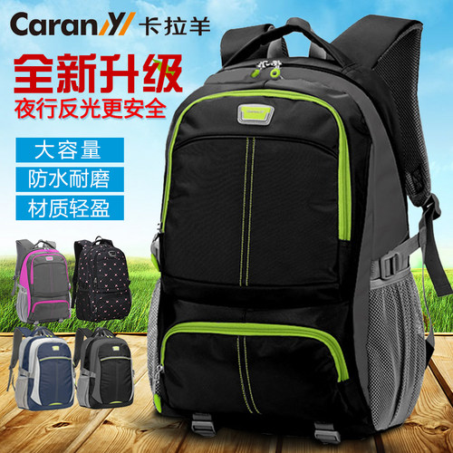 卡拉羊双肩包男士休闲背初中生书包男孩中学生旅行背包电脑包5606 - 封面