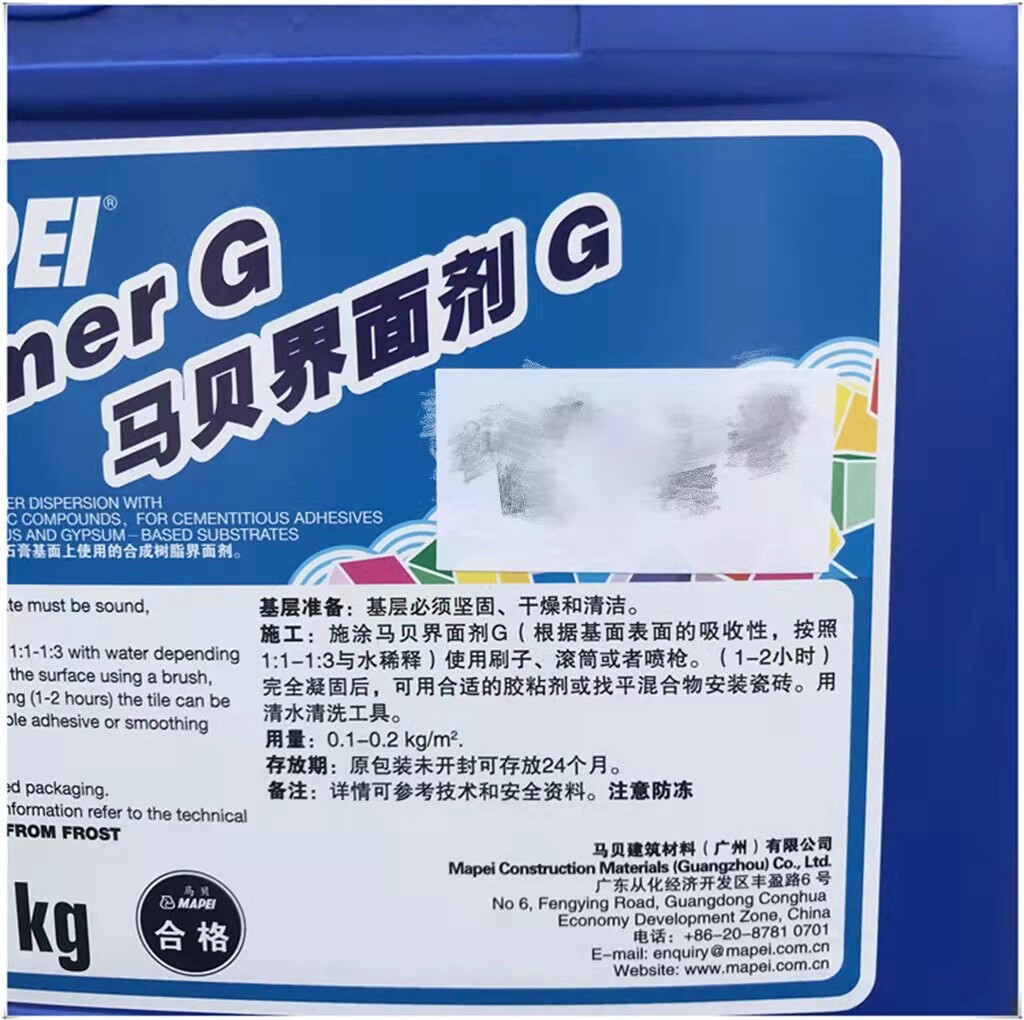 马贝界面剂G水剂型可渗透固底图片