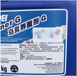 马贝界面剂G1 墙面渗透固化 贴砖固底 界面处理提高附着力 用途广