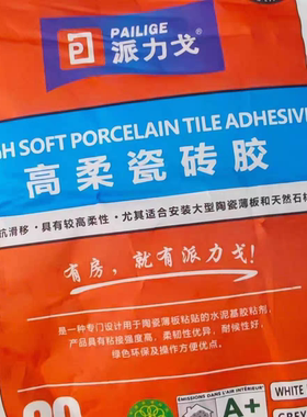 C2TES1派力戈高柔瓷砖胶 岩板可用 可贴1200*2400规格 超大板薄贴