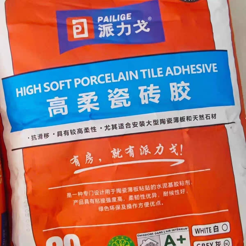 天品派力戈岩板薄贴C2TES1级