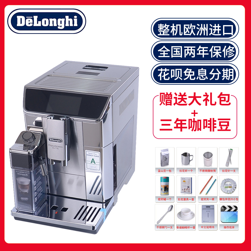 满2000元可用30元优惠券Delonghi/德龙ECAM656.75/650.85MS全自动咖啡机家用意式