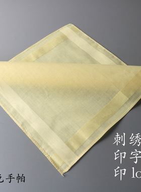 纯色手帕刺绣印logo印字方巾纯棉