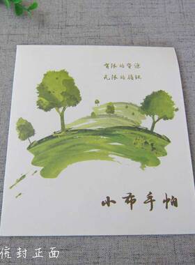 【小布】手帕信封绿色环保