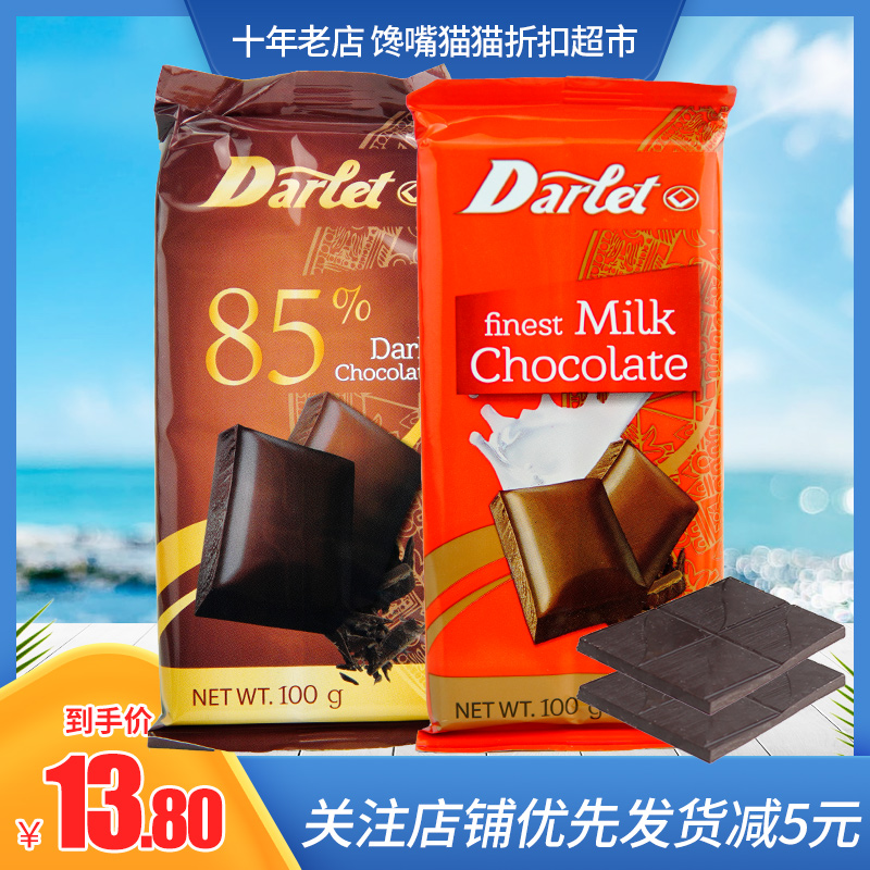 特卖 西班牙进口迪兰塔85%可可黑牛奶巧克力100g 可可脂排块 捡漏