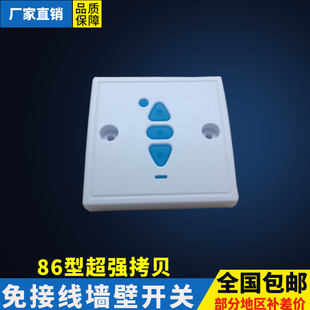 手动开关无线86型发射器卷帘门遥控器墙壁开关 433对拷拷贝学习码