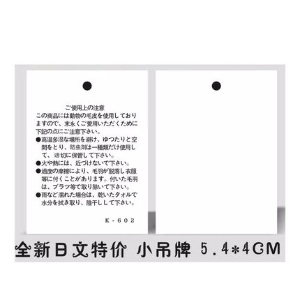 现货日文特价小吊牌 日文通用标签，100张一份，数量有限！