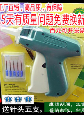思怡吊牌枪胶针枪手持特价折扣