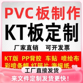 定制pvc板kt板婚庆板背景墙横幅墙贴背胶贴纸展板海报装 饰定做