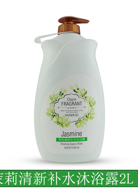 紫色爱恋茉莉清新补水沐浴露2L大瓶家庭装苏家爱华实体店