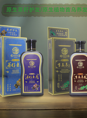 润根源茶籽洗发水首乌养发去屑洗头膏清爽苏家爱华实体店护发