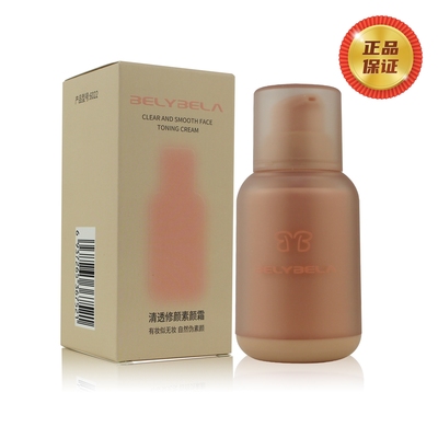 贝丽贝拉清透修颜素颜霜50g