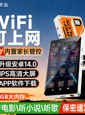 月光宝盒mp4mp5wifi可上网播放器听歌小说专用随身听全面屏看视频