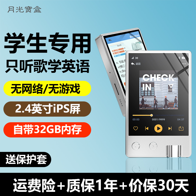 月光宝盒mp3触摸屏随身听播放器
