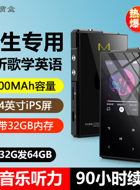 月光宝盒随身听学生mp3高中学生专用听歌蓝牙音乐播放器英语听力