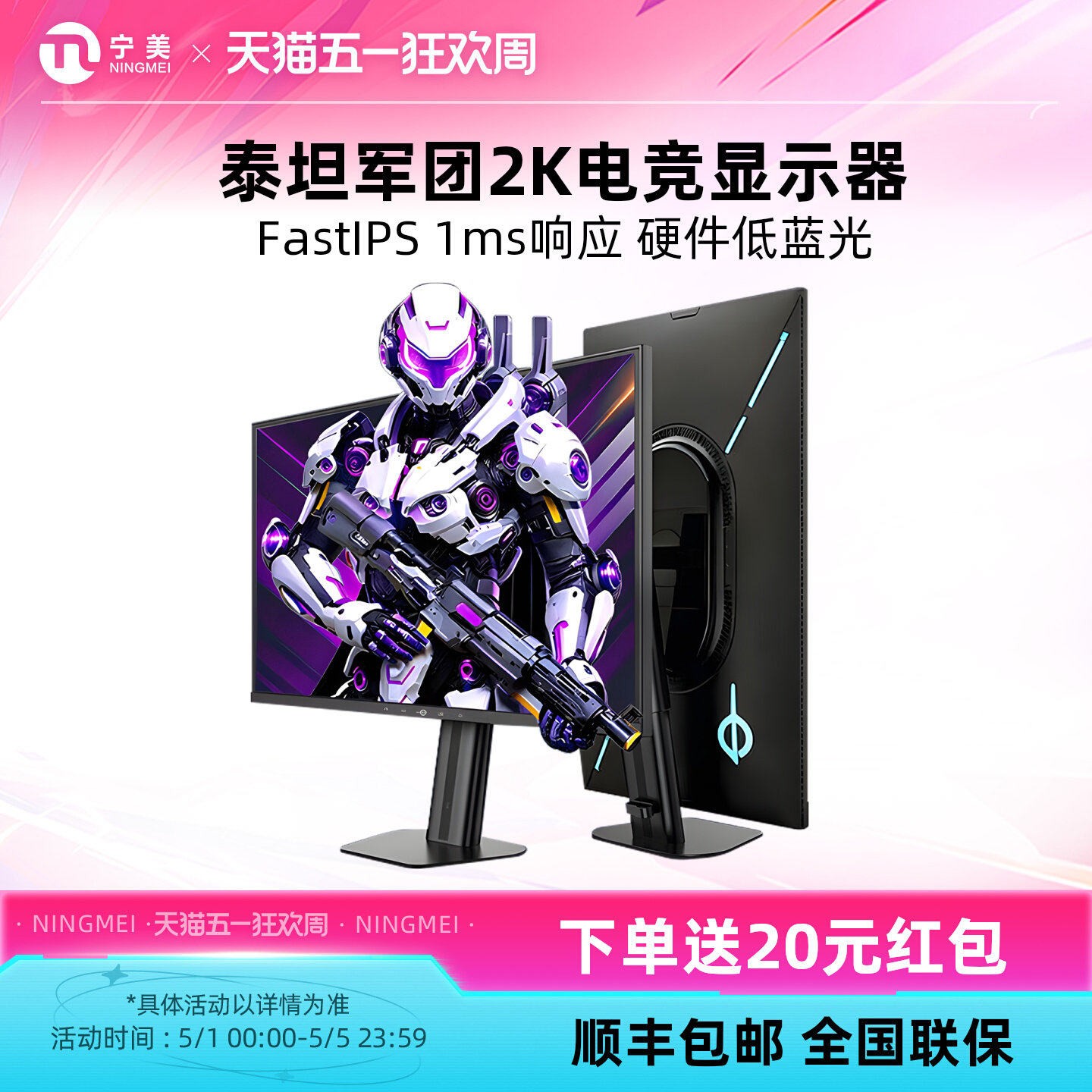 泰坦军团电脑萤幕27英寸2K240Hz台式笔记本外接屏幕24寸KF271S