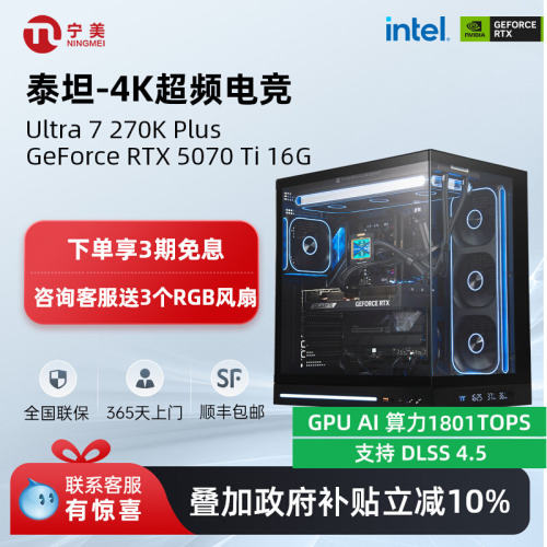 U7270KPLUS/RTX5070TiAIPC
