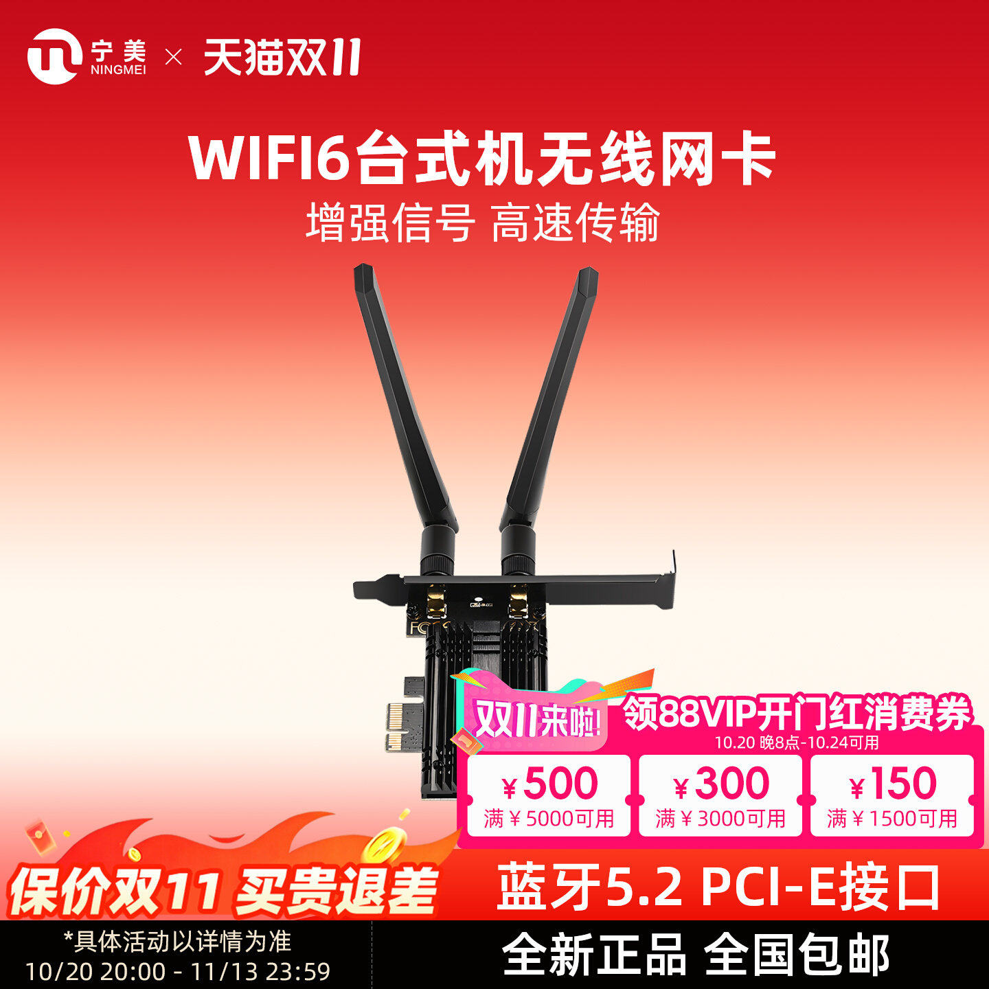 宁美pcie无线网电脑WiFi6台式机 内置AX200/AX210台式机无线网卡千兆3000M蓝牙5.2双频2.4G/5G三频5374M
