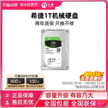 宁美国度 Seagate/希捷4T/2T/1TB台式机电脑存储机械硬盘6T监控盘