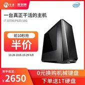 宁美国度I7 10700/P620设计师电脑主机3D建模渲染高配办公电脑台式组装机全套整机图形工作站