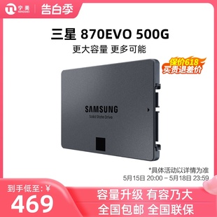 EVO1T SAMSUNG三星870QVO 2T固态硬盘2.5寸笔记本sata台式 SSD