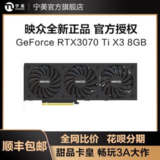 英伟达游戏显卡3050/3070TI 冰龙超级版黑金至尊电脑独立显卡