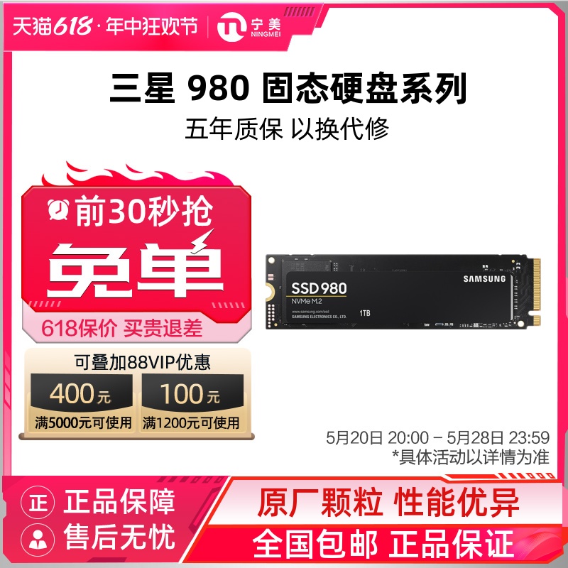 三星 980 500G 1TB 2T 990PRO m2笔记本台式机电脑固态硬盘SSD